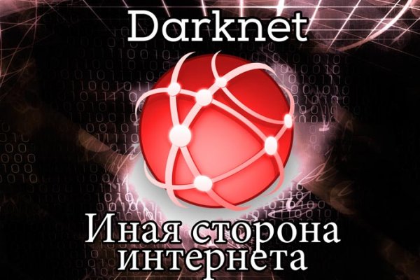 Mega darknet не работает