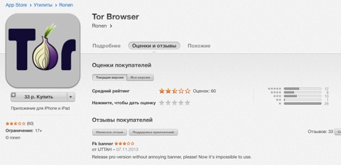 Tor browser в app store mega2web tor browser что за mega